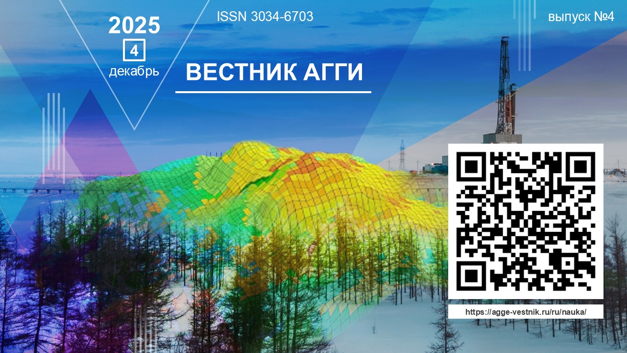             Вестник АГГИ
    